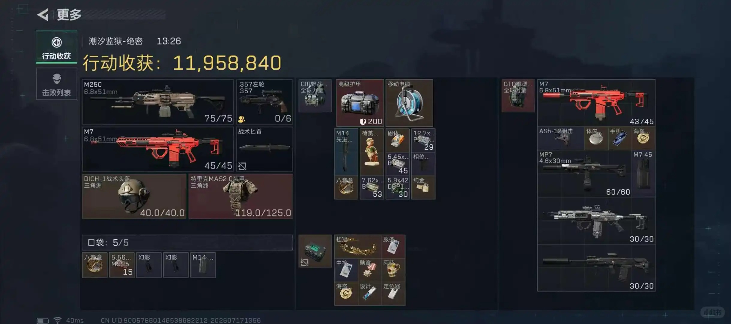 三角洲点护航被追缴是什么意思，俱乐部赔吗？